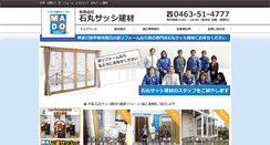 Desktop Screenshot of ishimaru-sasshi.com