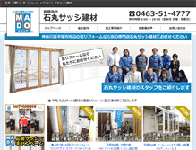 Tablet Screenshot of ishimaru-sasshi.com